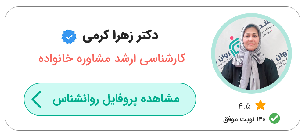 بهترین روانشناس خانم تهران